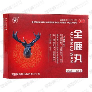 全鹿丸(二寶) 全鹿丸(二寶)