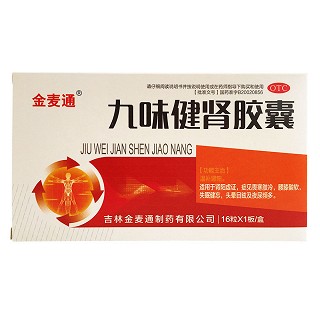 九味健腎膠囊(金麥通)