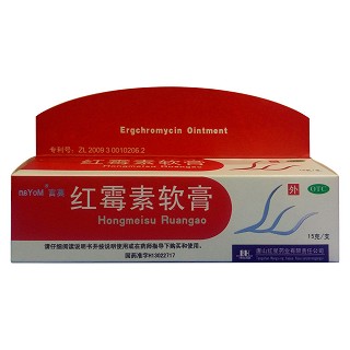 紅霉素軟膏(言莫)