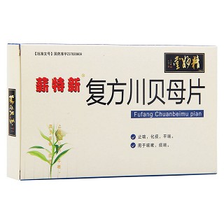 復(fù)方川貝母片功效作用廠家 復(fù)方川貝母片功效作用廠家