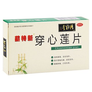 穿心蓮片(薪特新)