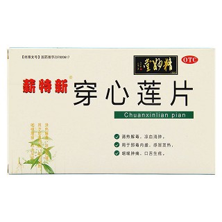 穿心蓮片功效作用廠家