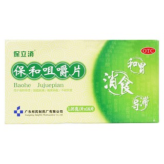 保和咀嚼片價(jià)格