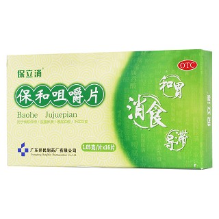 保和咀嚼片功效作用廠家