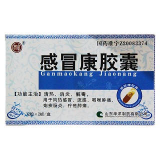 感冒康膠囊(如意)
