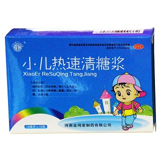 小兒熱速清糖漿(金鴻堂)