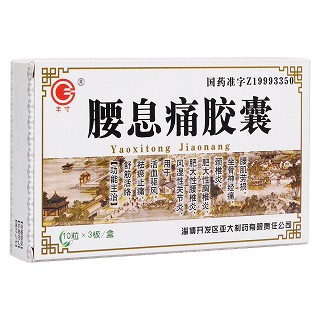 腰息痛膠囊(豐寸)