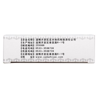 腰息痛膠囊功效作用廠家 腰息痛膠囊功效作用廠家