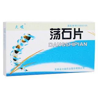 蕩石片(大峻) 蕩石片(大峻)