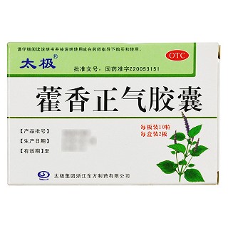 藿香正氣膠囊(太極東方)