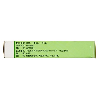 藿香正氣膠囊價格 藿香正氣膠囊價格