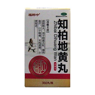 知柏地黃丸(褔?yán)芍?