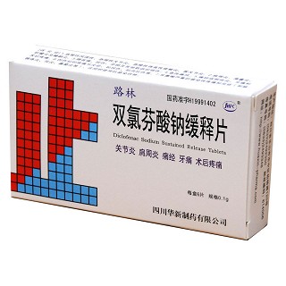 雙氯芬酸鈉緩釋片(路林) 雙氯芬酸鈉緩釋片(路林)