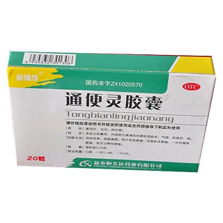 通便靈膠囊(恒久遠(yuǎn))