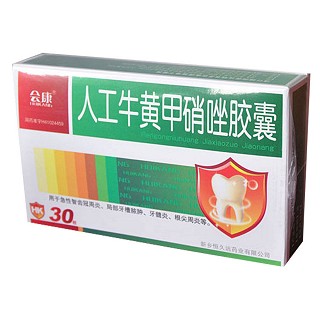 人工牛黃甲硝唑膠囊(恒久遠)
