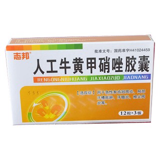 人工牛黃甲硝唑膠囊(恒久遠)