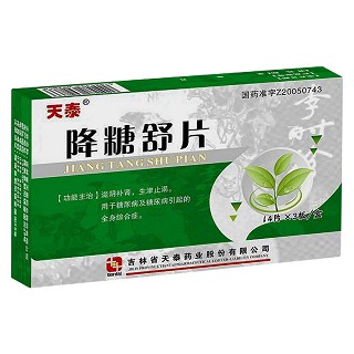 降糖舒片(天泰) 降糖舒片(天泰)