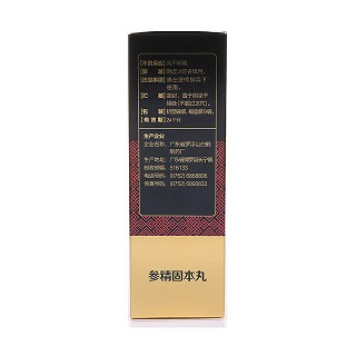 參精固本丸價格 參精固本丸價格