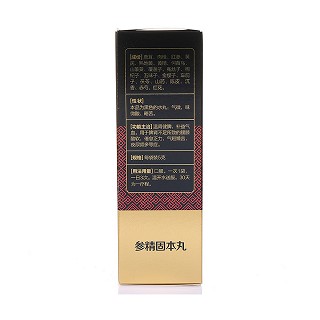 參精固本丸(觀鶴) 參精固本丸(觀鶴)