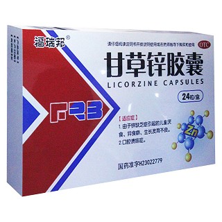 甘草鋅膠囊(瑞格)