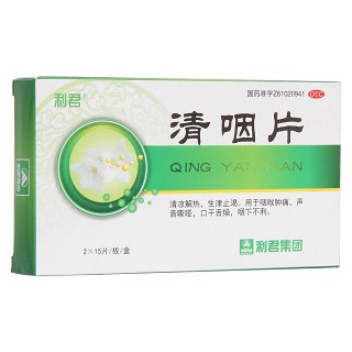 清咽片(利君現(xiàn)代)
