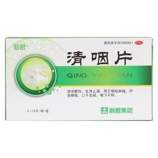 清咽片價(jià)格