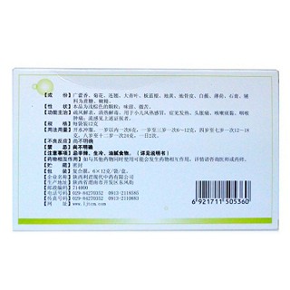 小兒感冒顆粒價格