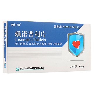 賴諾普利片(諾樸利)
