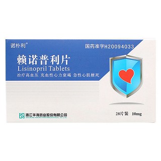 賴諾普利片價格