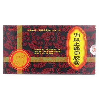 消風(fēng)止痛寧膠囊價格 消風(fēng)止痛寧膠囊價格