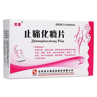 止痛化癥片(天泰) 止痛化癥片(天泰)