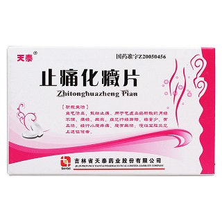 止痛化癥片價格 止痛化癥片價格