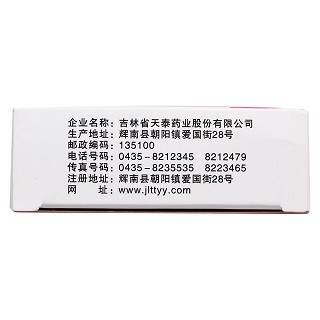 止痛化癥片功效作用廠家 止痛化癥片功效作用廠家