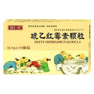 琥乙紅霉素顆粒(奇爾康)
