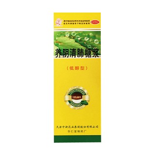 養(yǎng)陰清肺糖漿(低醇型)