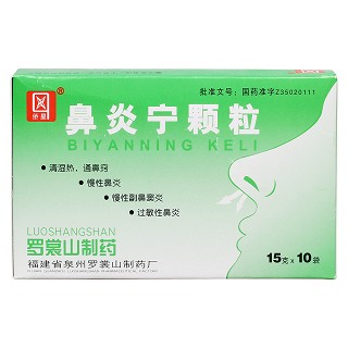鼻炎寧顆粒價(jià)格