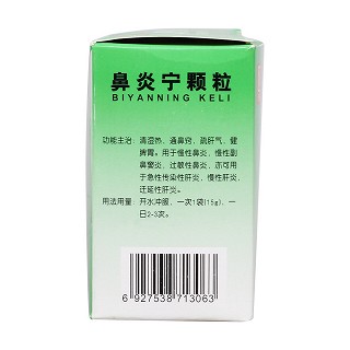 鼻炎寧顆粒(15g*10袋/盒)