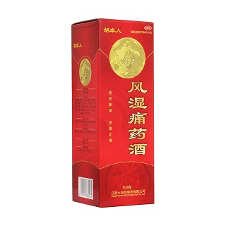 風濕痛藥酒(胡卓人)