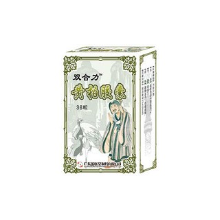 黃柏膠囊(國(guó)醫(yī)堂)