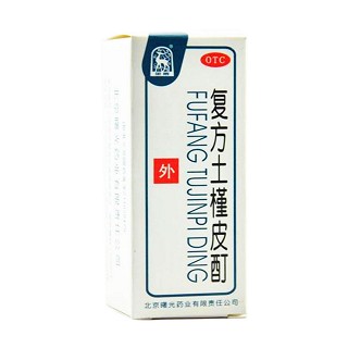 復(fù)方土槿皮酊(曙光)