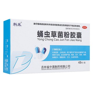 蛹蟲草菌粉膠囊(科采)