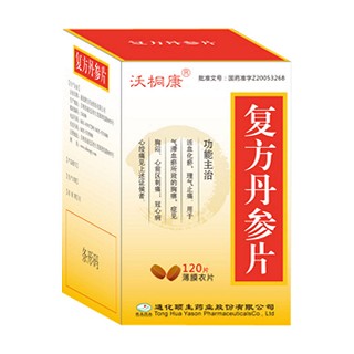 復(fù)方丹參片(頤生)