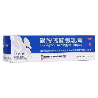 磺胺嘧啶銀乳膏(圣火藥業(yè))