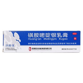 磺胺嘧啶銀乳膏價格 磺胺嘧啶銀乳膏價格