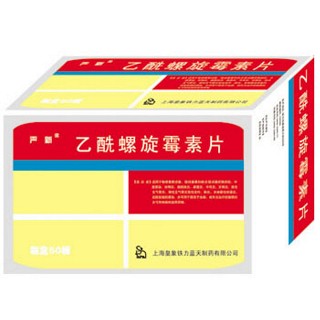 乙酰螺旋霉素片(上海皇象藍(lán)天)