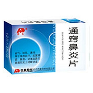 通竅鼻炎片( 敖東延邊藥業(yè))
