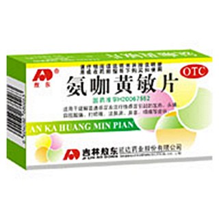 氨咖黃敏片( 敖東延邊藥業(yè))