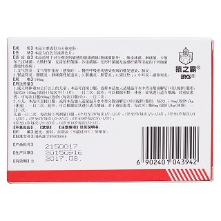 頭孢克肟分散片(世福素) 頭孢克肟分散片(世福素)