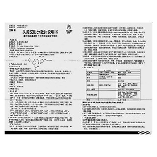 頭孢克肟分散片功效作用廠家 頭孢克肟分散片功效作用廠家