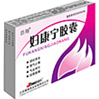 婦康寧膠囊(頤海) 婦康寧膠囊(頤海)